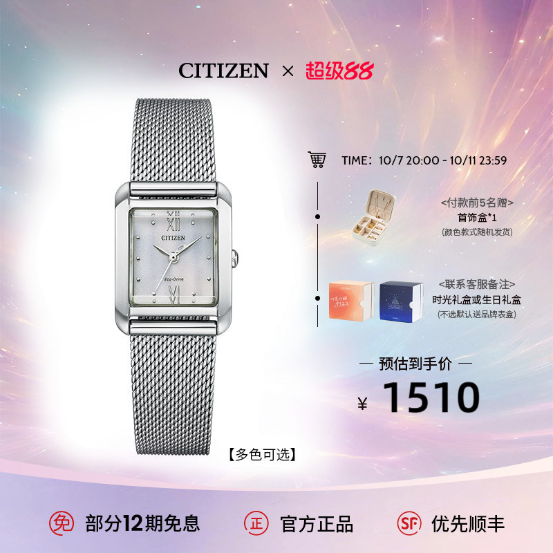 Citizen Official Eco-Drive Movement Retro Compact Bracelet Fashion Casual Women's Watch Ew5590 Gift for Girlfriend