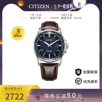 West Railway City Japan Official Business Leisure Blue disc Wanyear Belt Light Kinetic Energy Men Watch BX1001-11L