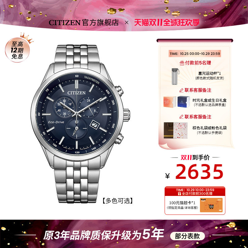 [Store Hot Seller] Citizen Eco-Drive Three-Eye Chronograph Little Prince Casual Men's Watch Birthday Gift At2570