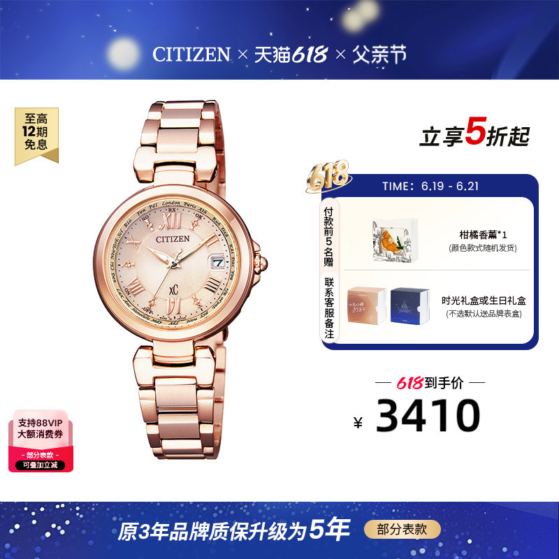 Citizen Official Flagship Store Xc Series Pink Gold Elegant and Fashionable Radio Wave Kinetic Energy Watch for Women Ec1032