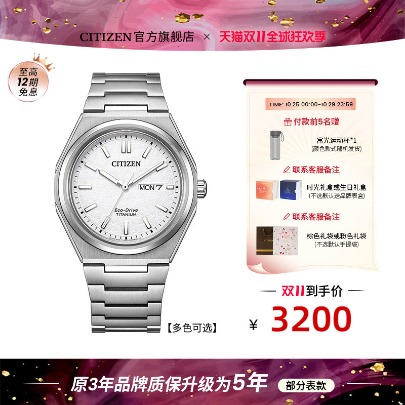 Citizen official store Genuine Shubotai Series Photodynamic Leisure Fashion Steel Band Men's Watch Aw0130
