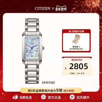 [New Product]Citizen Eco-Drive Flower Whisper Personality Mother-Of-Pearl Square Dial Niche Light Luxury Women's Watch Ew5620