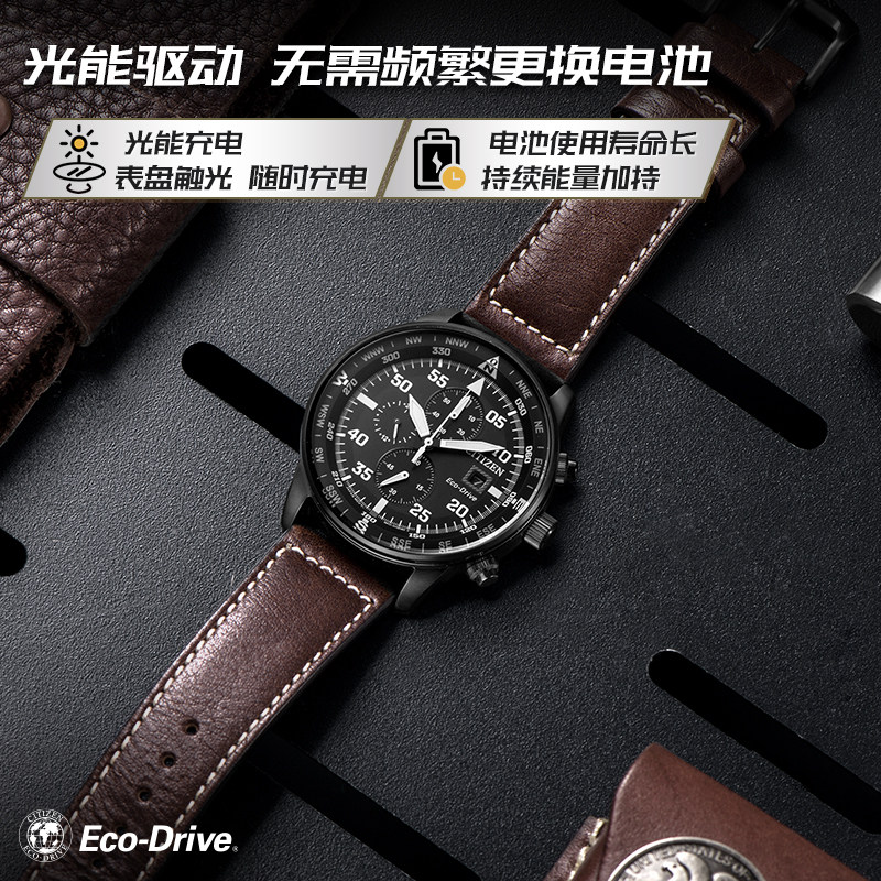 Citizen Official Flagship Store Eco-Drive Three-Eye Chronograph Leather Strap Business Casual Men's Watch Ca0690