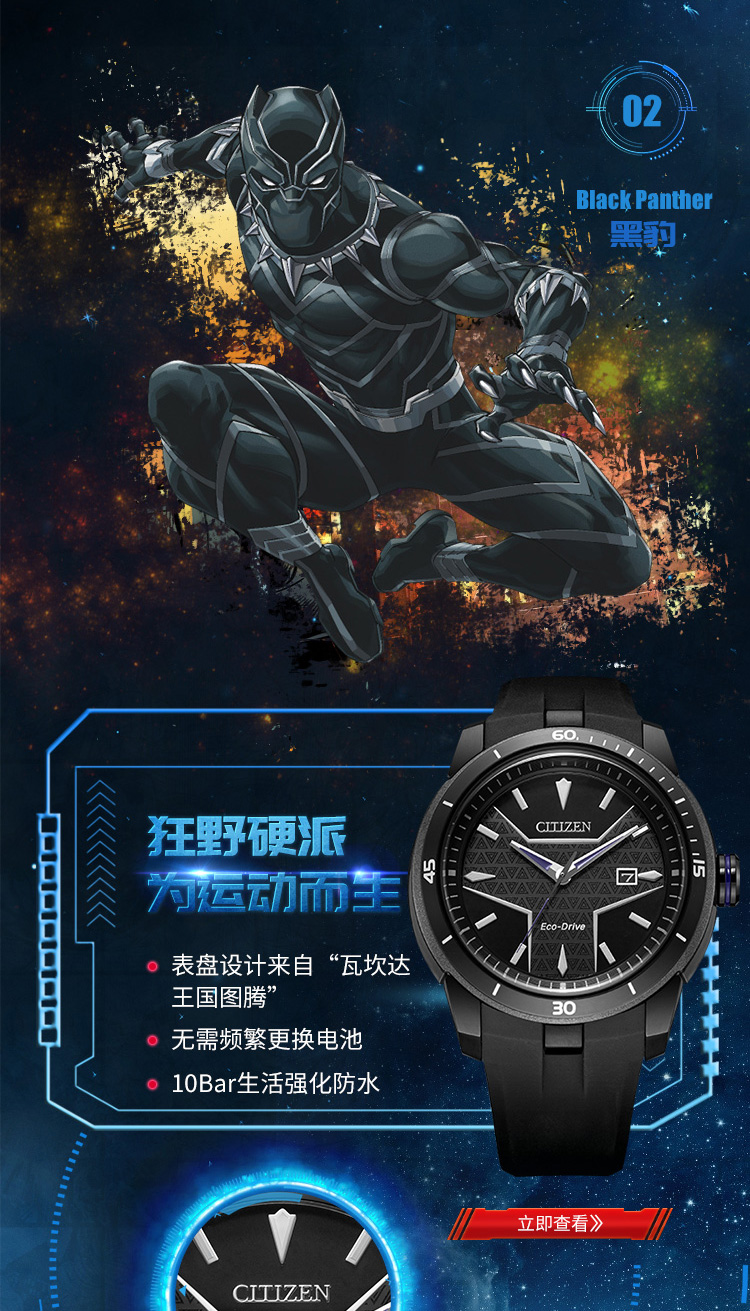 西铁城 光波表 AW1431-24w 漫威系列合作款 图3