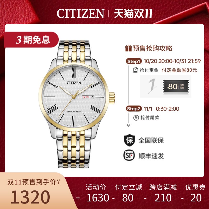 West Rail City Japan official retro minimalist gold steel belt date display mechanical watch male NH8354