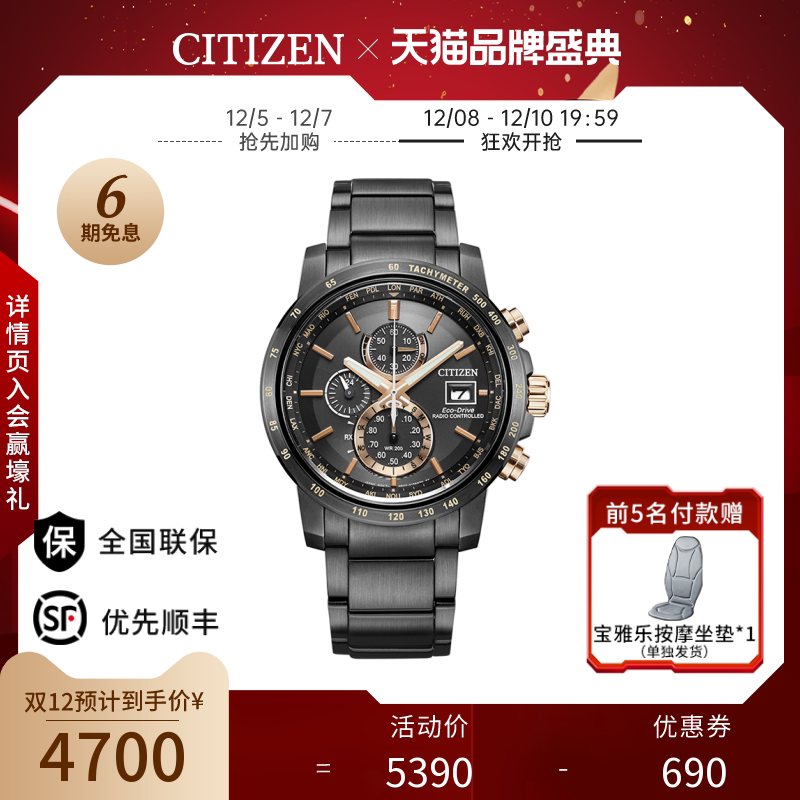 Citizen Japan's official photo-kinetic energy radio watch air eagle series cool men's watch AT8127