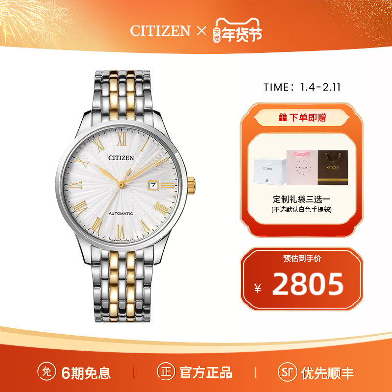 Citizen official store Mechanical Retro Roman Numeral Gold-Tone Steel Strap Men's Watch Nj0084