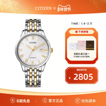 Citizen official store Mechanical Retro Roman Numeral Gold-Tone Steel Strap Men's Watch Nj0084