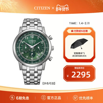 Citizen Official Flagship Kinetic Energy Small Blue Needle Stainless Steel Business Casual Men's Watch Ca4630