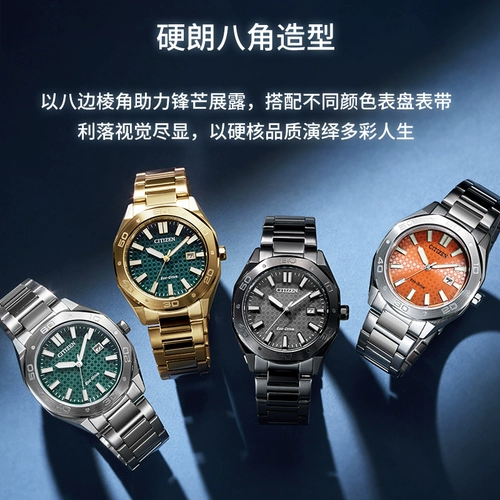 [Восьмиугольные] CITIZEN Eco-Drive с цветным циферблатом, деловые и повседневные водонепроницаемые мужские часы со стальным ремешком BM7630