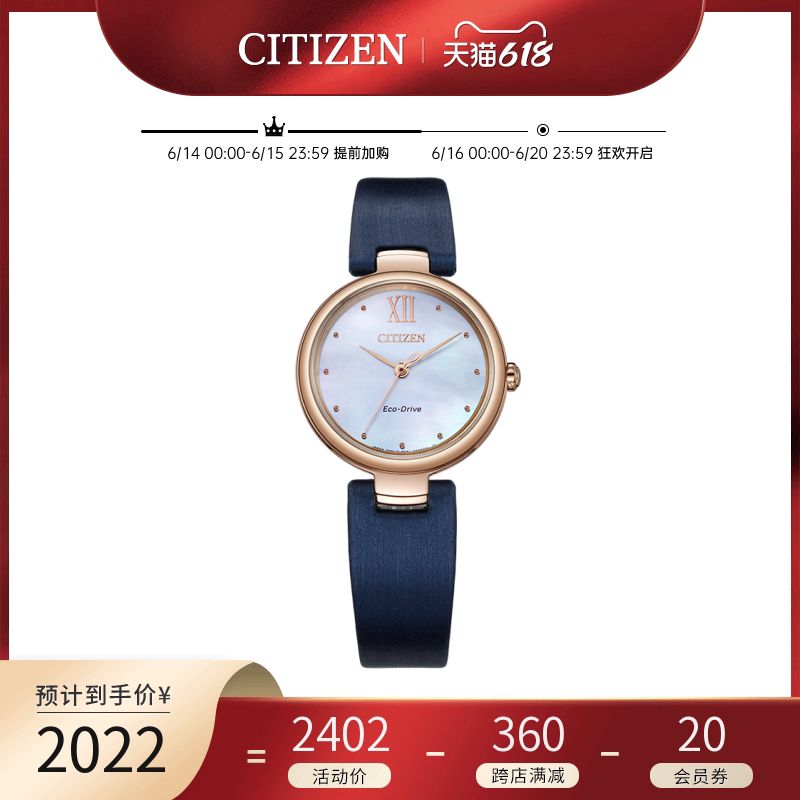 West iron city Japan official fashion simple motherling dial satin rust leather watchband light energy women's watch EM0533