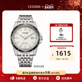 [New Product]Citizen Official Fashion Dopamine Colorful Sports and Leisure Eco-Drive Waterproof Men's Watch Aw1819