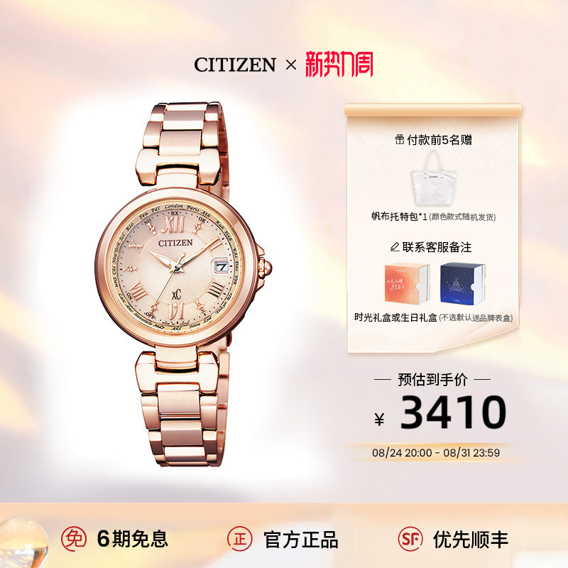 [Back-To-School Gift] Citizen Official official store Xc Elegant and Fashionable Radio-Controlled Kinetic Energy Women's Watch Ec1032