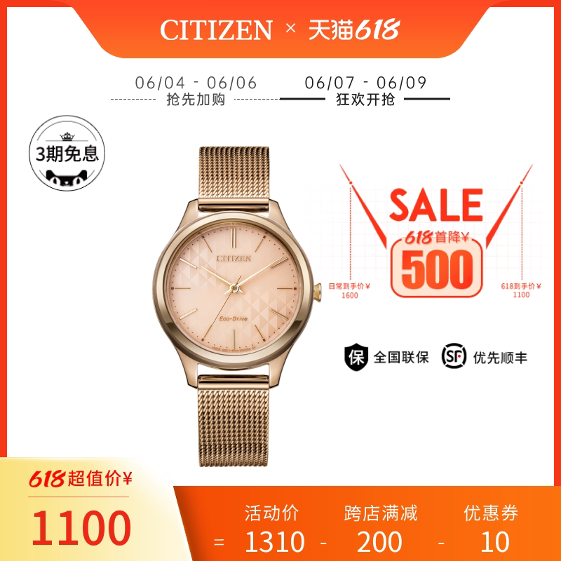 Citizen Japan Official Fashion Light Luxury Rose Gold Milan Strap Light Kinetic Energy Watch Female EM0503