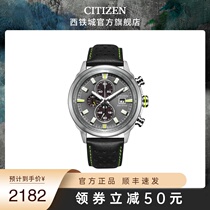 West Iron City official Japanese fashion leisure light kinetic energy luminous waterproof Belt Mens Watch CA0739-13H