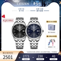 Citizen official website Japan eco-kinetic steel belt business simple fashion watch mens BM7250