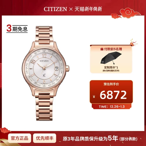 Официальный сайт Citizen, флагманские аутентичные женские часы Shubo с титановым покрытием вишневого цвета, розовое золото, легкая кинетическая энергия, многостанционные радиоволновые женские часы EC1162