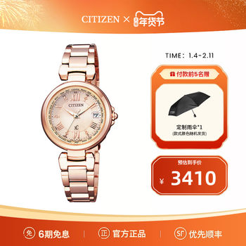 Citizen Official Flagship Store Xc Series Pink Gold Elegant and Fashionable Radio Wave Kinetic Energy Watch for Women Ec1032