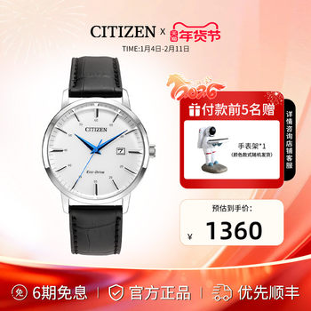 Citizen Official Flagship Store Eco-Drive Business Casual Simple Elegant Leather Strap Steel Strap Men's Watch Bm7461