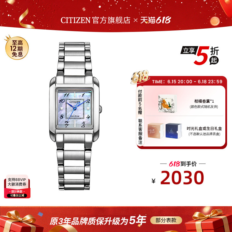 Citizen Official Genuine Product, Eco-Drive Mother-Of-Pearl Dial, New Nostalgic Style, Elegant and Fashionable Steel Band Women's Watch Ew5600 Citizen Official Genuine Product, Eco-Drive Mother-Of-Pearl Dial, New Nostalgic Style, Elegant and Fashionable Steel Band Women's Watch Ew5600