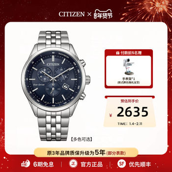 [Store Hot Seller] Citizen Flagship Store Eco-Drive Three-Eye Chronograph Business Casual Steel Strap Men's Watch At2570