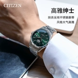 Citizen C7 Classic Recovery Business Leisure Механические мужские часы NH8391