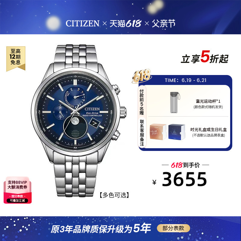 [Hot-Selling Item] Citizen Official Flagship Kinetic Energy Moon Phase Watch with Radio-Controlled Chronograph and Steel Band, Stylish Men's Watch By1030