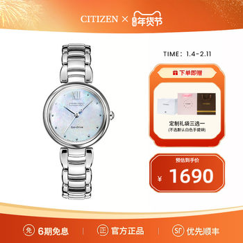 [New Year's Gift] Citizen Official official store Eco-Drive Bracelet Mother-Of-Pearl Dial Steel Strap Women's Watch Em0530