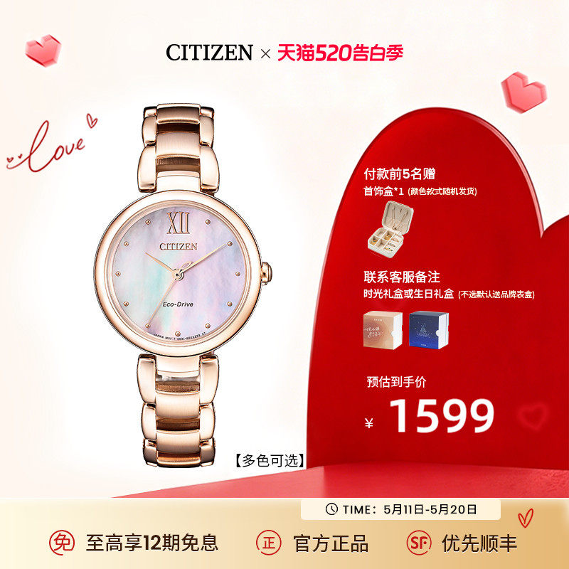 【Подарок 520】 Citizen Xiaoling Flower Light Кинетическая энергия Золотой браслет Женские часы Подарок на день рождения EM0533