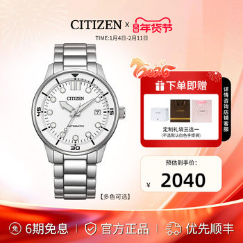 Citizen Official Genuine Mechanical Movement Calendar Luminous Waterproof Business Fashion Men's Watch Nj0191