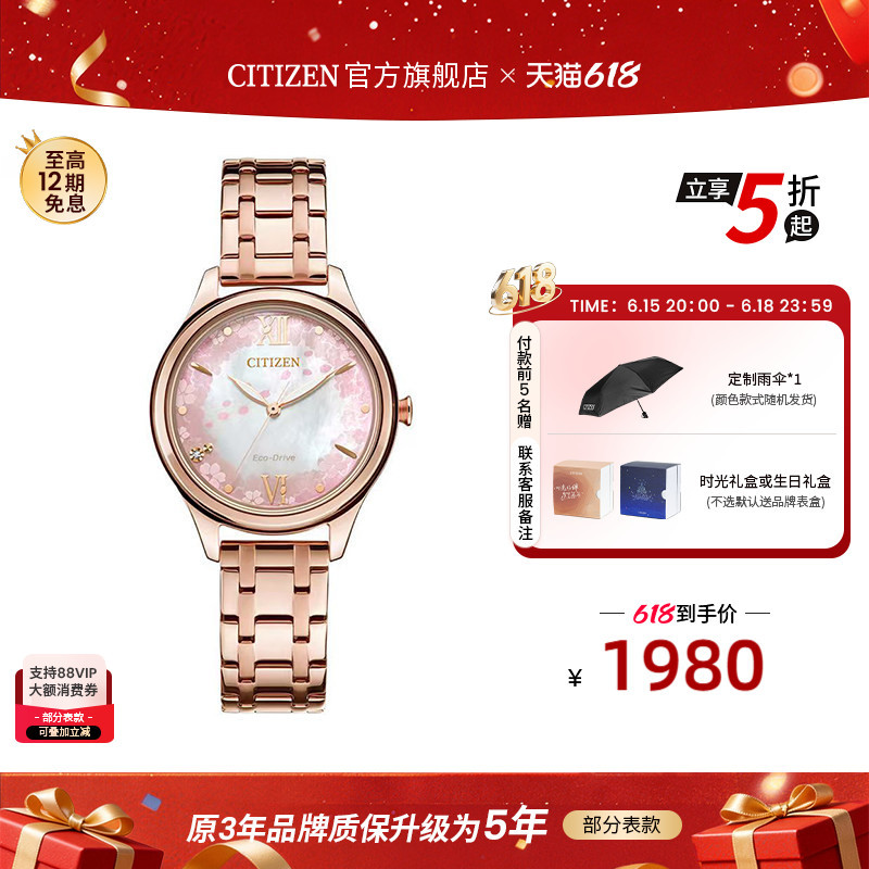 [Hot-Selling Item] Citizen Eco-Drive Sakura Limited Edition Steel Strap Fashionable Sweet Women's Watch Em0508-98W
