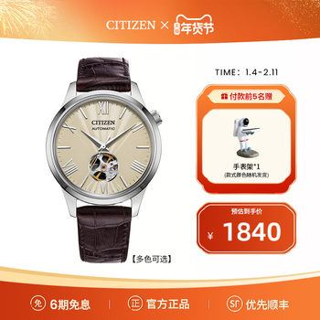 [Same Model as in Shopping Malls] Citizen Classic Business Casual Mechanical Skeleton Watch with Leather Strap and Steel Strap for Men Nh9130