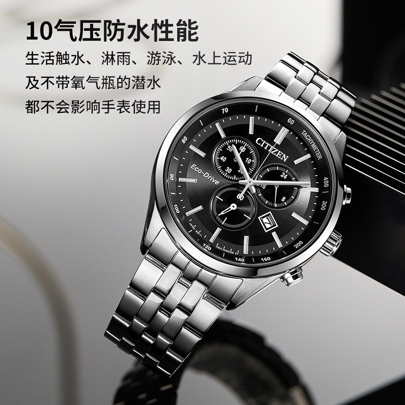 Citizen Business Classic Three-Eye Chronograph Casual Fashion Steel Strap Eco-Drive Men's Watch At2570