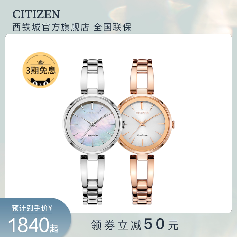 CITIZEN Japan official brief Jyogawa Fritillary Disc Hollowed-out Steel Band Light Kinetic meter EM0631-83D