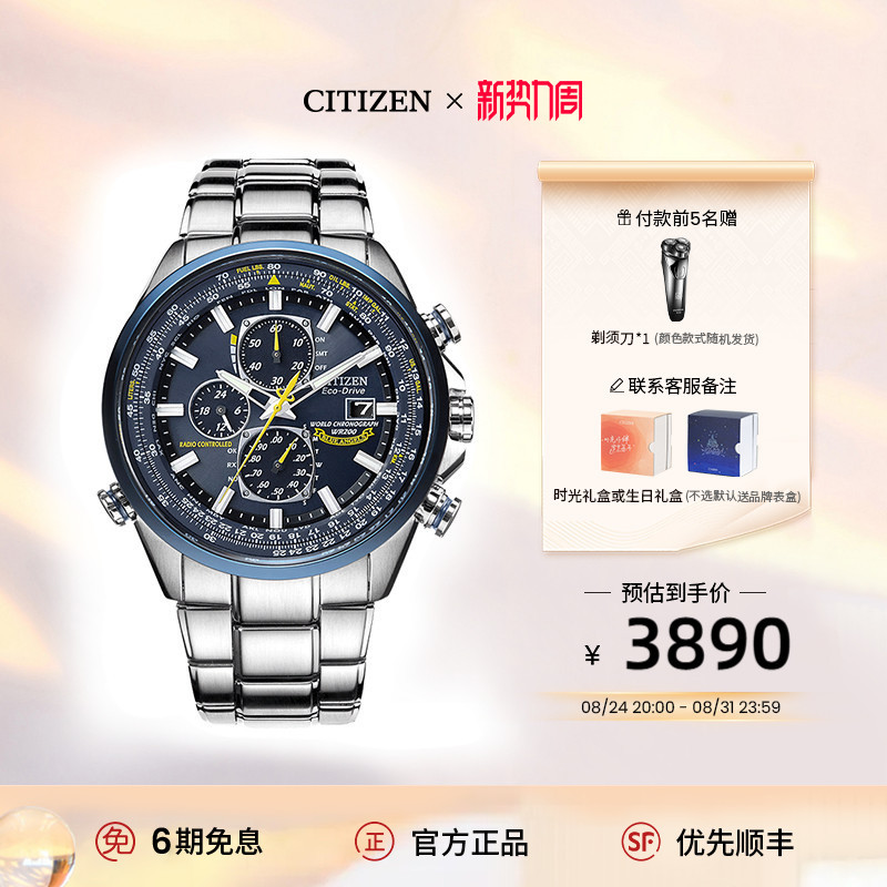 【Same as In-Store】Citizen Radio-Controlled Luminous Skyhawk Blue Angels Eco-Drive Men's Watch At8020 【Same as In-Store】Citizen Radio-Controlled Luminous Skyhawk Blue Angels Eco-Drive Men's Watch At8020