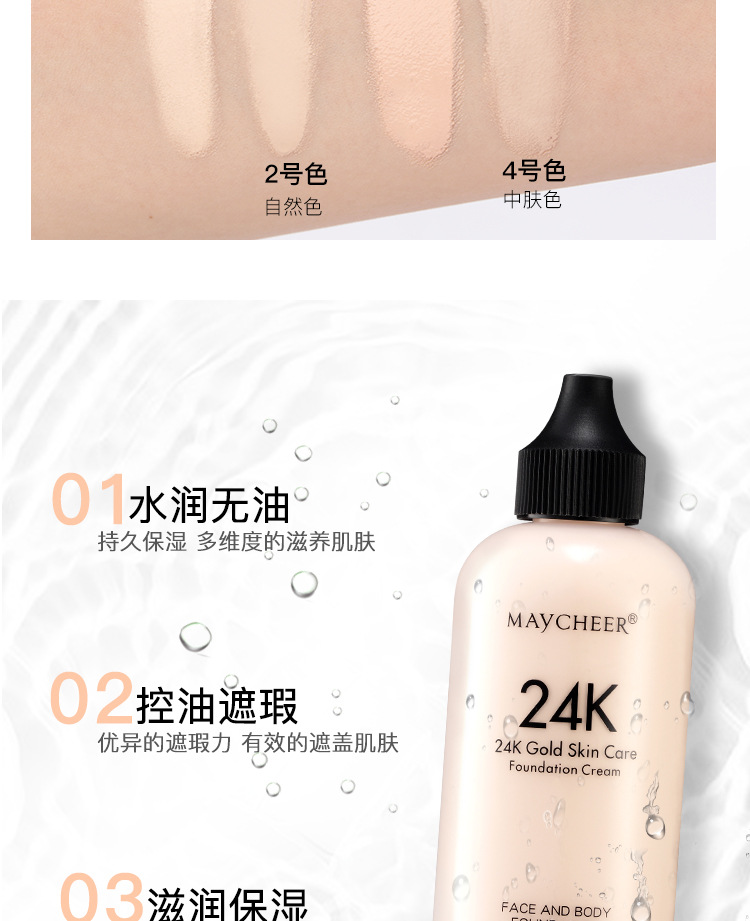 Kem dưỡng đẹp cho trẻ em dạng kem nền dạng lỏng 24K giữ ẩm không thấm nước làm đẹp lâu trôi Kiểm soát dầu không tẩy trang BB cream chai lớn 120ML kem bb