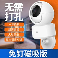 【Стандартное издание】 Naolian Mijia App+бесплатная установка Punching