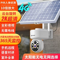 Камера видеонаблюдения на солнечной энергии, годовой монитор, 4G