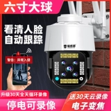 Беспроводная камера видеонаблюдения, мобильный телефон для домашнего использования, радио-няня, 360 градусов, 4G