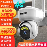 4G версия освобожденной подключения -ин -камеры [Нет сети без электроэнергии. Рекомендация+2K Ultra -Clear Video+Standby 200 дней]