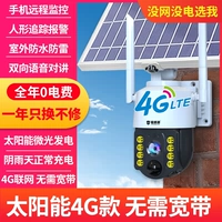 4G Версия солнечной линзы [Рекомендуется без сеть без электроэнергии+ультраклеарное видео+365 -дневное мониторинг]