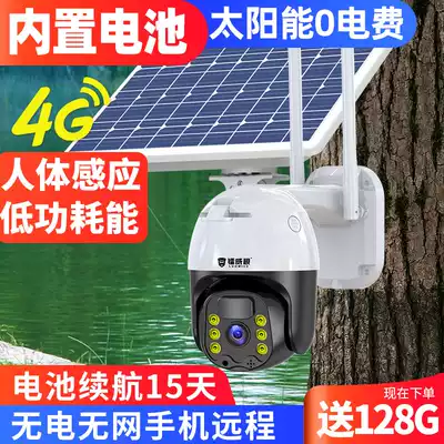RaweTV 4G solar home monitor camera 360 degrees no dead corner outdoor mobile phone remote dialogue
