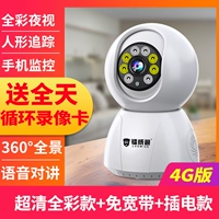 4G версия [2K Ultra -clear Video+Plug -In Model+Outdoor не -водопрофильная]