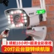 20 ламп [вращение+срок службы батареи в течение 10 часов] Super Qing Night Vision Full Lottery