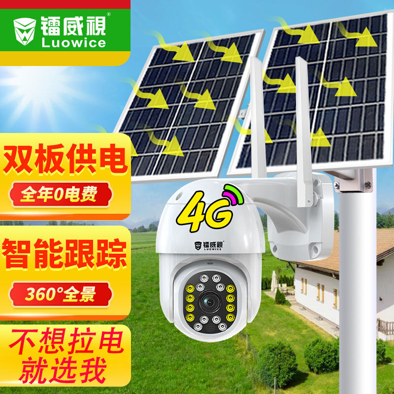 4G Solar Surveillance Photography Lens Home Outdoor 360 Degrees Panoramic without Internet Phone Remote Home Outdoor