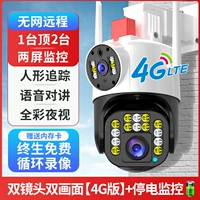 Флагманская версия 4G [Двойной линз двойной экран+один топ -два+мощность может контролировать+мобильный пульт+голосовой интерком]]