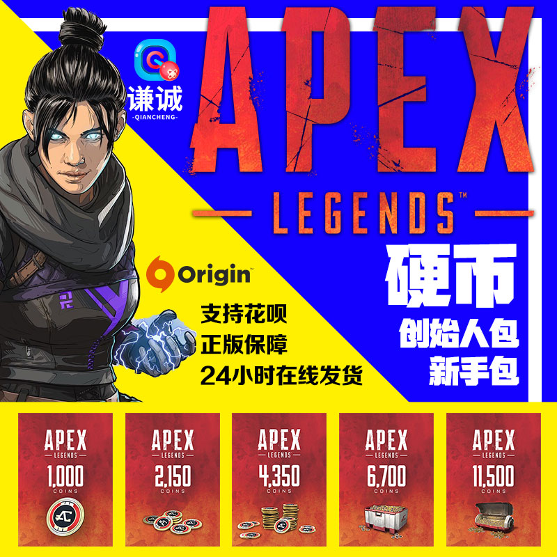 APEX Hero PC Genuine Origin Apex Legends Apex Coin 1000 coins