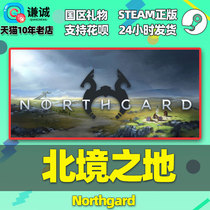 pc Chinese steam The Land of the Northland North Garden Northgard Northgard National District Gift Qiancheng Digital