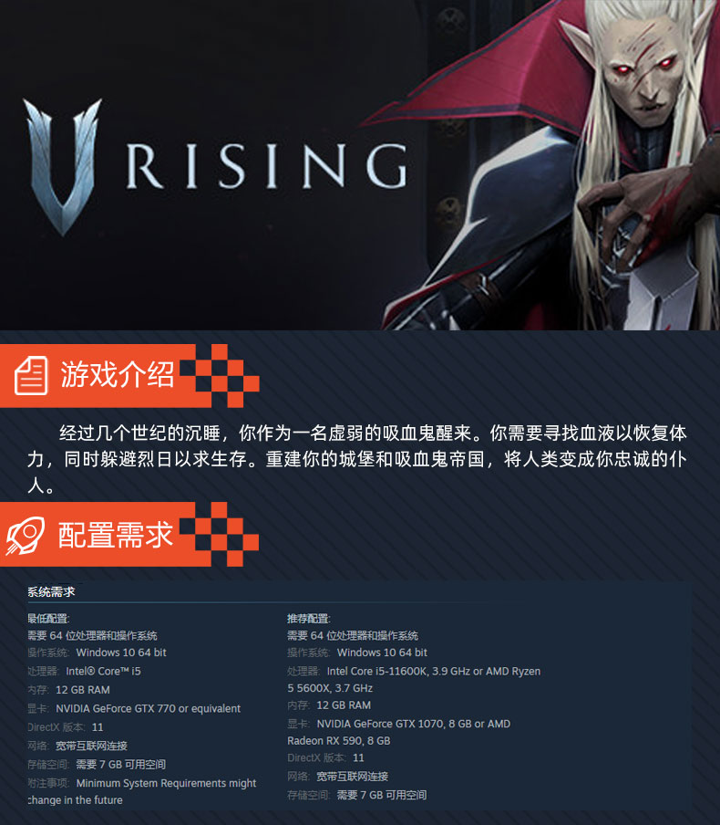 PC中文steam 吸血鬼崛起 夜族崛起 V Rising DLC 国区cdkey 激活码 正版游戏