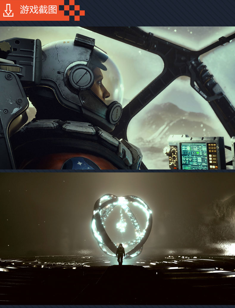 预售 Steam 星空 STARFIELD 国区激活码CDKey 中文PC正版游戏 正版游戏